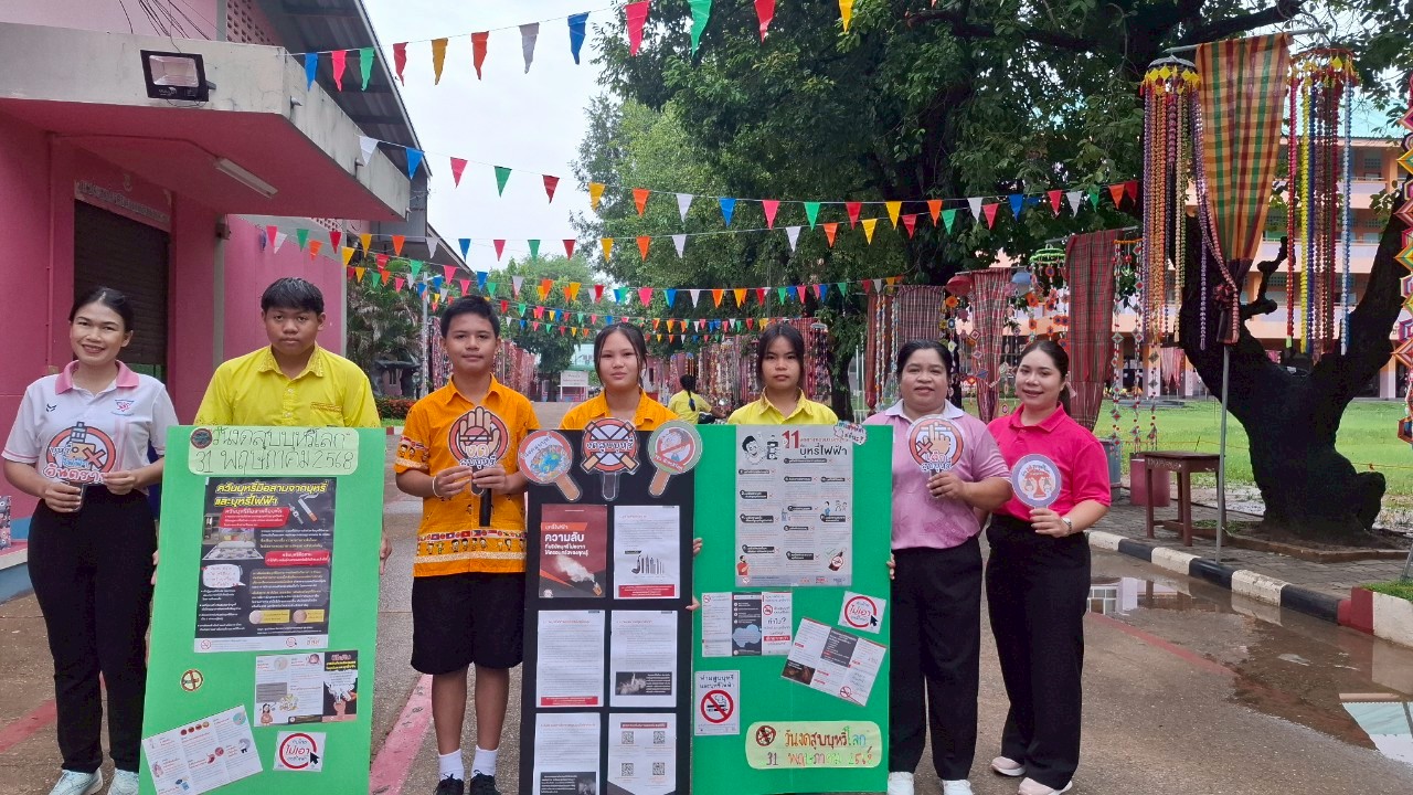 วันที่ 28 พฤษภาคม 2568 การจัดกิจกรรมในวันงดสูบบุหรี่โลก เพื่อปลูกฝังจิตสำนึกในการต่อต้านยาเสพติด ประเภทต่างๆ เพื่อเป็นภูมิคุ้มกันให้กับนักเรียนห่างไกลยาเสพติด